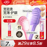 高露洁（Colgate）宽密柔多巴胺宽头牙刷2支 超软毛成人牙刷小头男士女士敏感牙龈