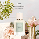 蔻依（Chloe）恋旅尼罗河沿岸（埃及之光）浓香水50ml东方花香调情人节年货礼物