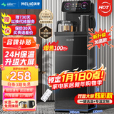 美菱（MeiLing）茶吧机 家用多功能智能遥控温热型立式饮水机 高颜轻奢【24H保温】 制热型