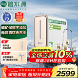 碧水源（Originwater）净水器家用800G过滤器纳滤厨下式保留矿物质的净水机净饮机母婴级直饮机 p2