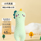 贝肽斯宝宝安抚玩偶陪睡a类可啃咬婴儿哄睡觉神器专用玩偶抱枕安抚枕 小巧灵龙（大号）【升级豆豆绒 45*17cm】