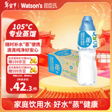 屈臣氏蒸馏水水含矿物质整箱装瓶装饮用水会议户外500mL*24瓶