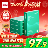 得力（deli）亚瑟海A4打印纸 80g500张*5包一箱 加厚双面复印纸 高性价比草稿纸 整箱2500张ZF397