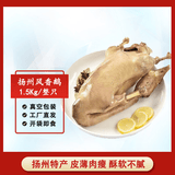 膳讯湾 扬州特产风鹅 3斤整只家庭装 熟食下酒菜腊味开袋即食 源头直发