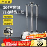 炊大皇 铲勺套装 304不锈钢锅铲+汤勺+漏勺三件套 铁锅不锈钢锅炒菜铲子