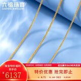六福珠宝圣诞礼物足金肖邦链黄金女款项链素链 计价 B01TBGN0008 40cm-4.39克(含工费233元)