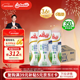 安佳（Anchor）脱脂 高钙纯牛奶 250ml*24盒 新西兰原装进口草饲