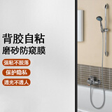 金隆兴磨砂玻璃防窥膜自粘窗户贴膜卫生间隐私纸浴室透光不透明0.6*2米