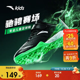 安踏儿童足球鞋2024男大童草地碎钉TF防滑运动鞋综训鞋A312422288