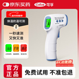 可孚温度计高精度电子体温计婴儿温度测温仪额温枪红外测温仪010年货