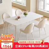 左客左家（ZUOKEZUOJIA）法式轻奢奶油白岩板餐桌长方形现代简约饭桌家用小户型餐桌椅组合 1米4+纯肉色皮革椅| 一桌四椅