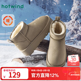 热风（Hotwind）雪地靴女士秋冬新款暖绒一脚蹬松糕厚底增高休闲短筒靴子加厚棉鞋 129卡其 38