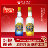 丰谷 嗨酒2020年产 浓香型白酒 52度 500ml*2瓶 双瓶装