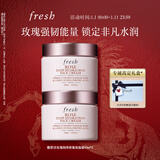 Fresh馥蕾诗玫瑰润泽密集保湿霜50ml*2 补水护肤 生日礼物送女友男友