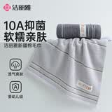 洁丽雅（Grace）新疆长绒棉毛巾两条装 纯棉加厚柔软面巾吸水洗脸巾