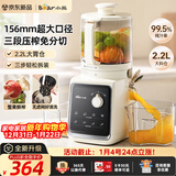 小熊（Bear）NFC原汁机三段压榨156mm特大口径 家用大容量多功能冰淇淋机全自动榨汁机渣汁分离电动果汁机D02F5