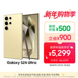 三星Samsung Galaxy S24 Ultra AI手机 第三代骁龙8 游戏手机 2亿像素 拍照手机 12GB+256GB 钛羽黄