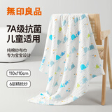 无印良品儿童浴巾A类纯棉纱布宝宝擦身儿童洗脸洗澡柔软亲肤抗菌大浴巾
