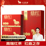 八马茶业红茶 鼎红武夷山金骏眉特级152g 礼盒装茶叶送礼