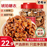 老街口琥珀桃仁400g/罐装新货熟纸皮核桃每日坚果孕妇零食年货