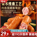 百草味慢养黑猪爆汁脆皮肠240g/约8根即食火腿肠午餐肉解馋泡面搭档零食