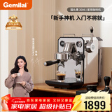 格米莱（Gemilai）【新年礼物】猫头鹰G3006咖啡机 家用半自动咖啡机小家电美式意式浓缩 开机即萃