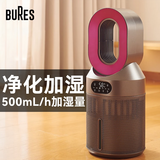 bures百而思无雾加湿器家用卧室空气净化器一体机鼻炎母婴幼儿专用静音除菌大容量客厅桌面大面积蒸发式 【品牌基础款】500毫升加湿量