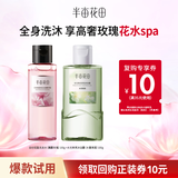 半亩花田洗发水沐浴露出差旅行便携洗护清洁套装男女尝鲜洗100g+沐100g