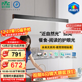 雷士（NVC）未来光护眼一字餐厅灯吊灯现代极简约餐桌灯吧台长条灯包安装
