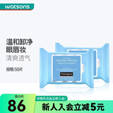 露得清新年礼物屈臣氏露得清卸妆湿巾旅行方便携带 脸部清洁卸妆 25片 *2