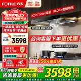 方太（FOTILE）欧式油烟机燃气灶套装 挥手开关 顶吸式抽吸油烟机家用大风量烟灶套装EH36H 【新品套装】油烟机+5.0KW天然气灶TH32B