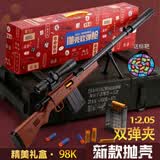 鸿趣儿童玩具枪礼盒98K抛壳软弹枪吃鸡玩具步枪awm玩具男孩生日礼物