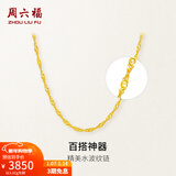 周六福（ZLF）新年礼物  黄金项链足金999单水波链黄金情侣项链 计价 42cm-3.16g