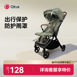 昆塔斯（Qtus）婴儿推车配件【出行防护套装】儿童手推车婴儿推车蚊帐雨罩 通用雨罩