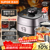 苏泊尔（SUPOR）鲜呼吸IH电压力锅5L家用自动排气304球釜SY-50HC8033Q双胆电饭煲高压锅4-6人