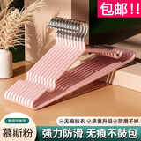 宣室堂 【50支装】衣架 无痕防滑晾衣架子 学生宿舍衣撑衣服架 粉色【防滑不鼓包】 30支装