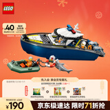 乐高（LEGO）积木拼装城市系列60456 警用巡逻艇大追击男孩儿童玩具圣诞礼物