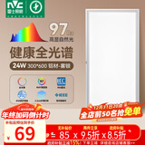 雷士（NVC）厨房灯政府补贴led集成吊顶吸顶灯铝扣板卫生间平板全光谱面板灯