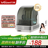 万和家用台式消毒柜【UV紫外线除菌 】小型厨房碗筷茶具母婴奶瓶紫外线除菌消毒器 ZTP22T