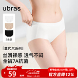 ubras【莫代尔】高弹织带内裤女士抑菌舒适中腰三角裤柔软透气(3条装) 黑色+瓷月几色+白色 3条 S