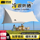 探险者（TAN XIAN ZHE）天幕帐篷露营天幕户外8-10人露营装备全套防晒蝶形防雨防风遮阳棚 30㎡霜奶白银胶天幕【14-18人】