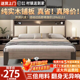 迎裕财实木1.8m软包双人床主卧现代简约单人出租屋床 橡木灰软包床【加厚跑量款】 1.5*2米框架结构
