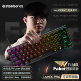 赛睿（SteelSeries）Apex Pro Mini Gen 3 磁轴键盘  机械键盘有线 T1战队Faker推荐 LOL/CS/瓦洛兰特