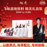 东阿阿胶桃花姬阿胶糕75g*3礼盒装年货礼盒送礼送妈妈送长辈营养品滋补品