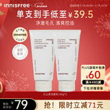 悦诗风吟（innisfree）火山泥洗面奶150g*2水杨酸泡沫男士女士控油护肤泡沫新年礼物