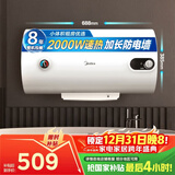 美的（Midea）【整机8年质保】50升电热水器2000W节能省电速热出租屋高温杀菌加长防电墙国家补贴20% F50-15A3