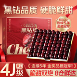 四叔公果蔬智利车厘子【JD-多地次日达】车厘子3j4j级年货礼盒水果礼盒装 3斤(净重) 【超值装-80%选】爽吃礼盒* 【巨满足｜爽吃爆汁】3J 黑钻巨无霸 30-32mm