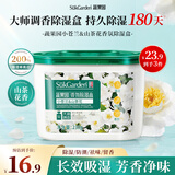 蔬果园山茶花除湿盒干燥剂衣柜除湿袋吸湿防潮防霉包230g