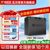 瓦尔塔（VARTA）汽车电瓶蓄电池蓝标免维护适用速腾 朗逸 卡罗拉 汉兰达 别克英朗 55B24L【容量45AH/CCA380A】