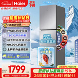 海尔（Haier）「真省电」251L三门小冰箱黑金净化一级能效风冷无霜星辉银BCD-251WGHC3E7WV(银)国家补贴